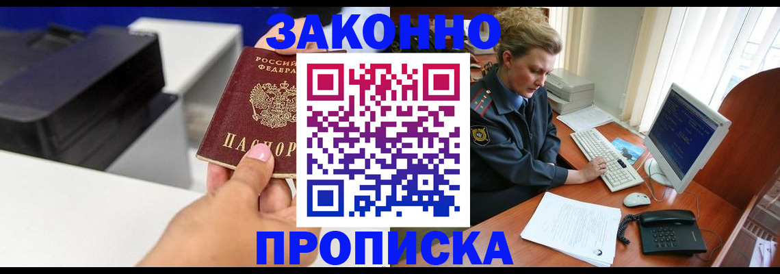 временная регистрация 2025 в Междуреченске